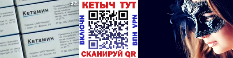 Кетамин VHQ  Навашино 